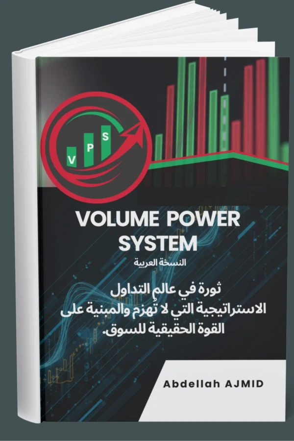Volume Power System AR 